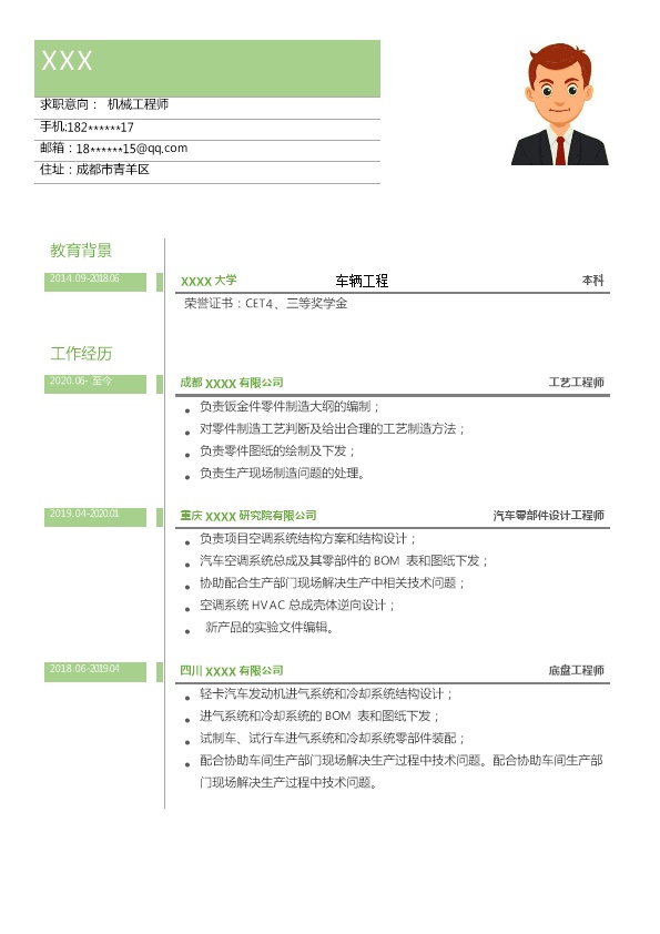 6772_机械工程师相关岗位求职简历模板  - 机械工程简历模板